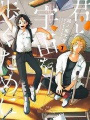 奇米影视片库漫画改编《夜班台账》封面